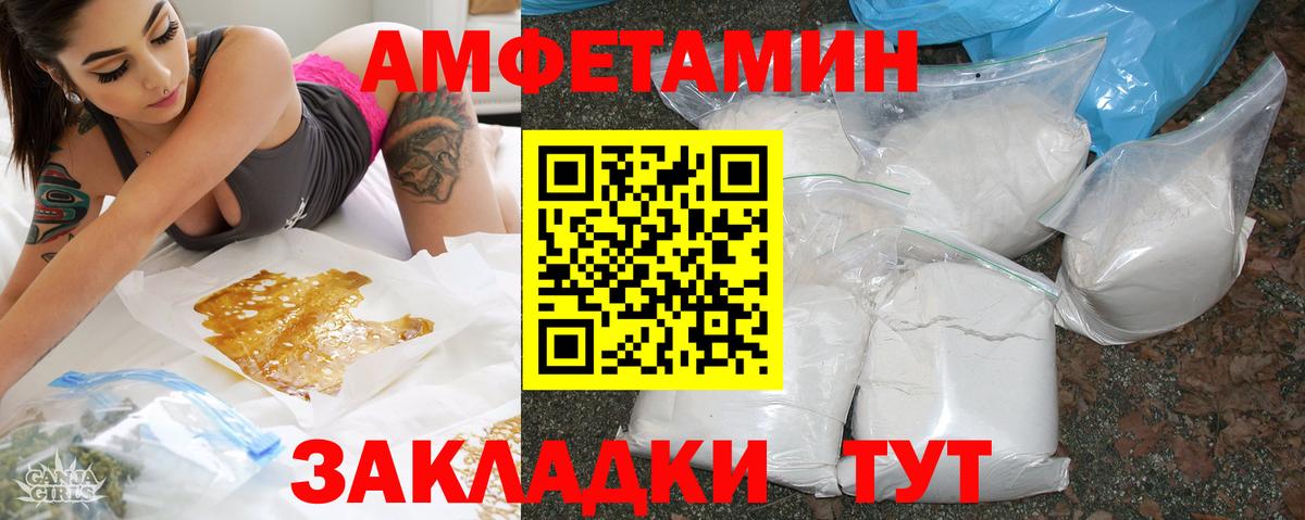 АМФЕТАМИН 97% Сорочинск