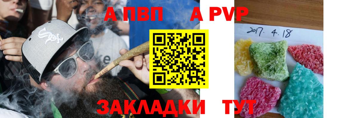 Alpha-PVP Crystall Сорочинск