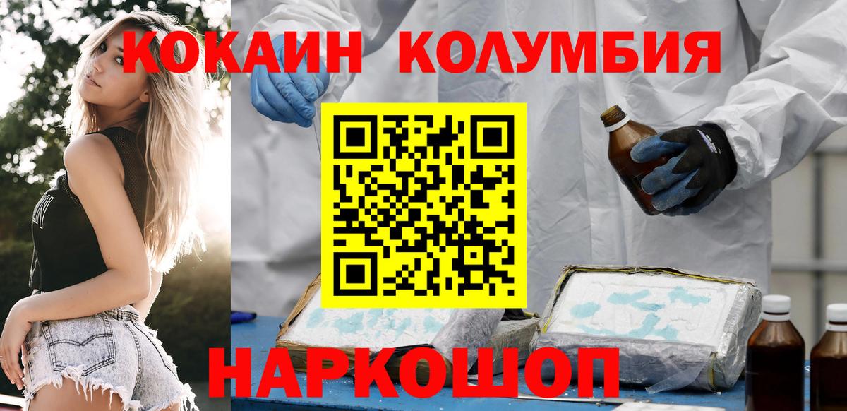 COCAIN Колумбийский  Кокаин FishScale  Вход с VPN  Сорочинск 