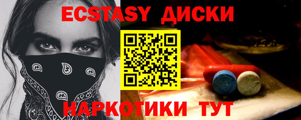 Ecstasy ешки  Вход с VPN  ЭКСТАЗИ  Ecstasy ешки  Сорочинск 