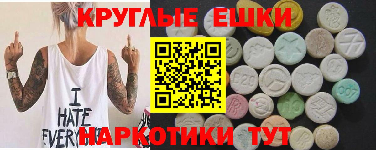 Ecstasy MDMA Сорочинск
