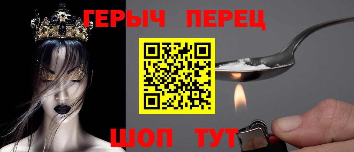 ГЕРОИН  Вход с VPN  Сорочинск  ГЕРОИН герыч 
