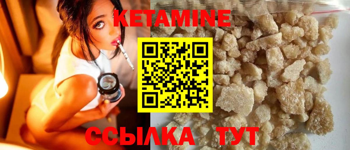 Кетамин VHQ  Вход с VPN  КЕТАМИН VHQ  Сорочинск 