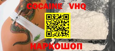 кокаин премиум Новодвинск