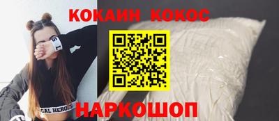 кокаин Новокубанск