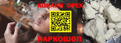 кокаин Новокубанск