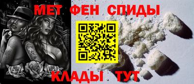 метамфетамин Новозыбков