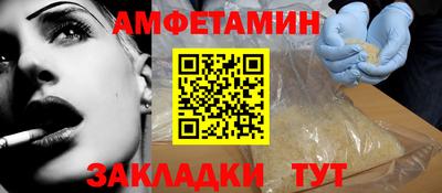 метамфетамин Новозыбков