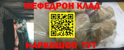 метамфетамин Новозыбков