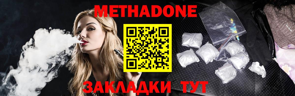 Сорочинск  Метадон кристалл  Вход с VPN  МЕТАДОН methadone 