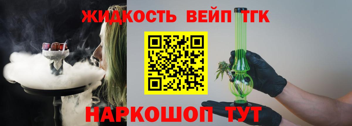 Дистиллят ТГК вейп  Вход с VPN  Сорочинск 