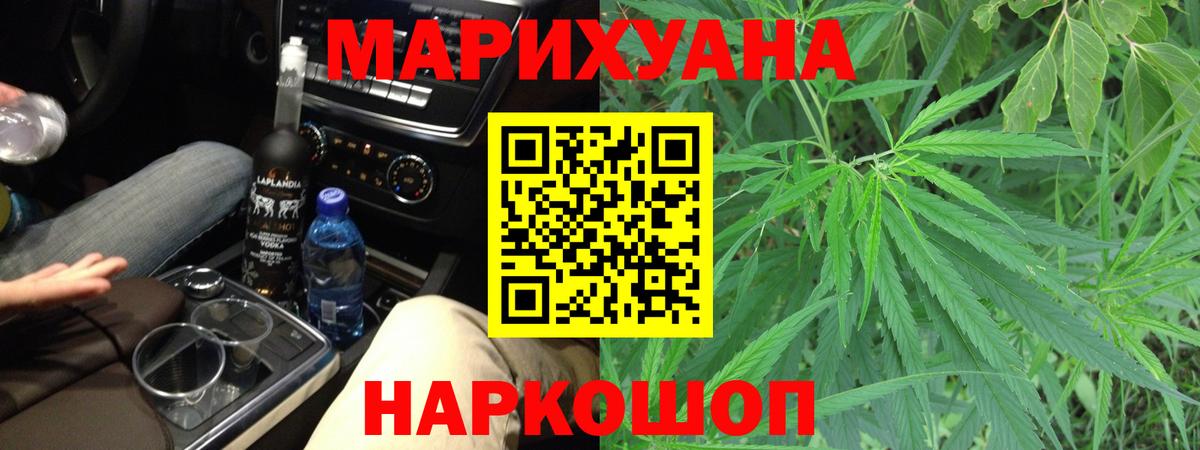 Сорочинск  Бошки марихуана Amnesia  Бошки Шишки Bruce Banner  Конопля AK-47  Марихуана SATIVA & INDICA  Вход с VPN 