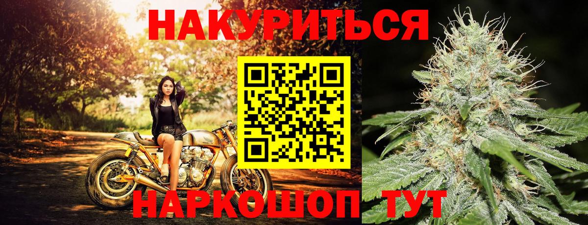 Конопля LSD WEED Сорочинск